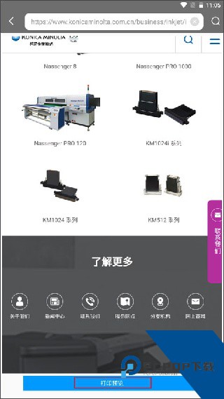 柯尼卡美能达打印机