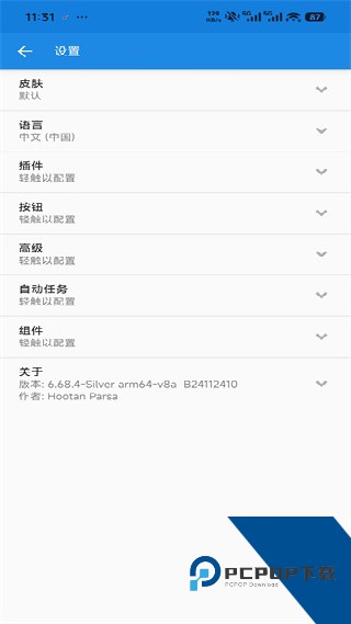 mixplorer文件管理器