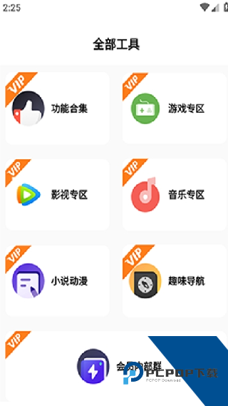 清渠社