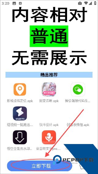 清渠社