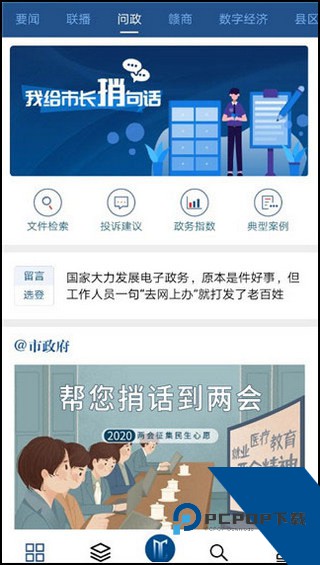 南昌头条app