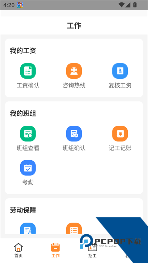 薪乐达