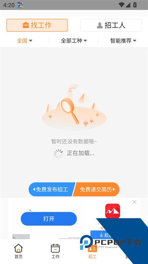 薪乐达