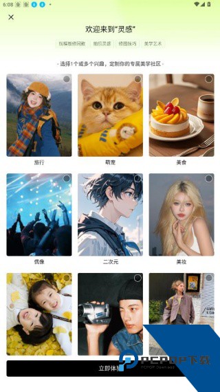 酷图安卓版