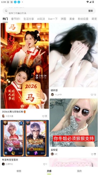 酷图安卓版