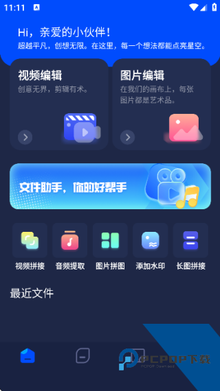 Pixverseai中文版