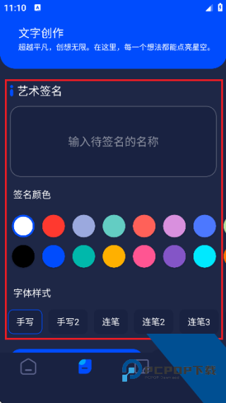 Pixverseai中文版