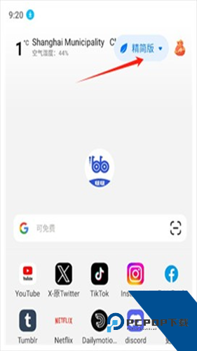 BOBO浏览器黑色版本