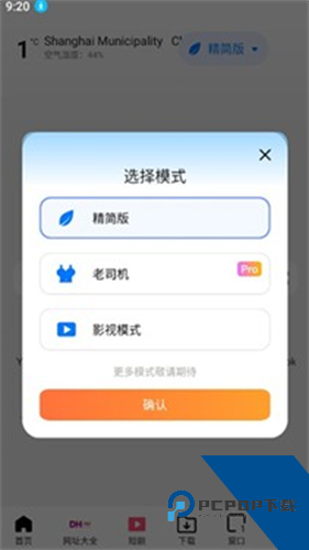 BOBO浏览器黑色版本