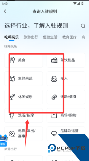 抖音来客商家版