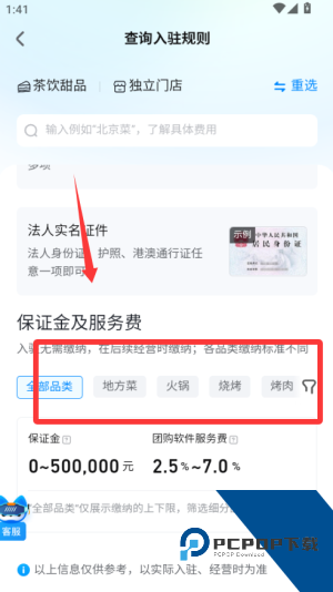 抖音来客商家版