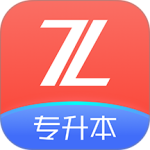 之了专升本官方正版下载 v3.2.3