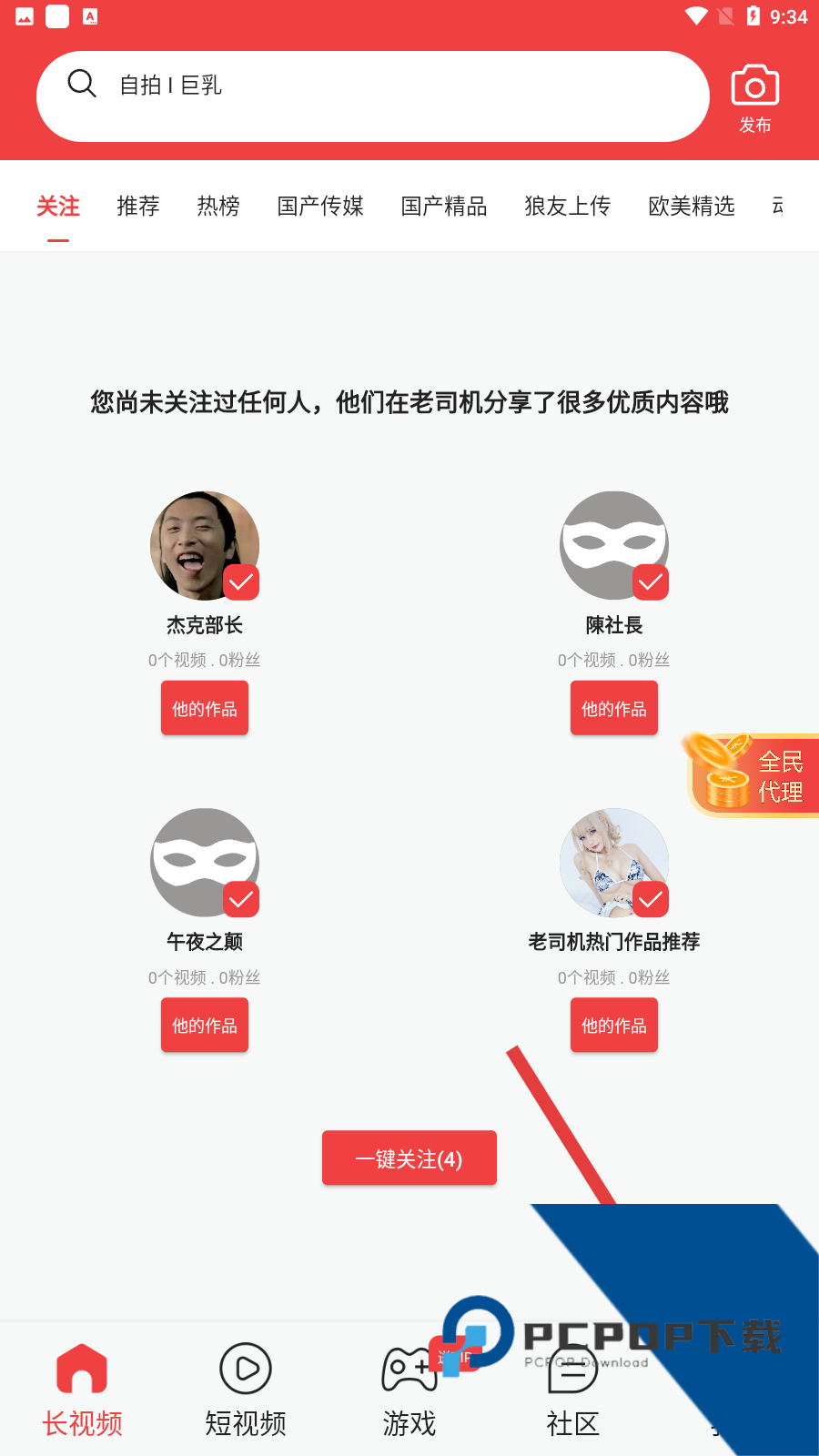 番茄社区软件