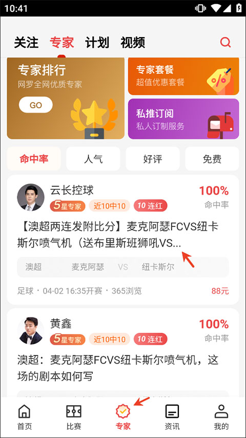 懂球圈官方版