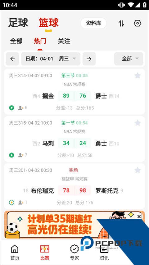 懂球圈官方版