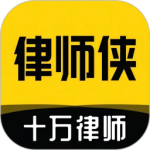 律师侠法律咨询官方正版客户端下载 v11.1.002