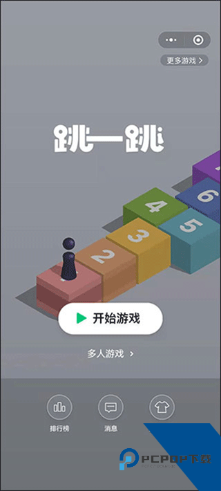 微信跳一跳辅助神器