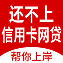 立刻贷款逾期成功最新版免费v1.4.8 安卓版