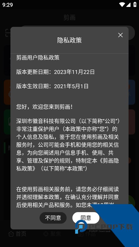 剪画opencut