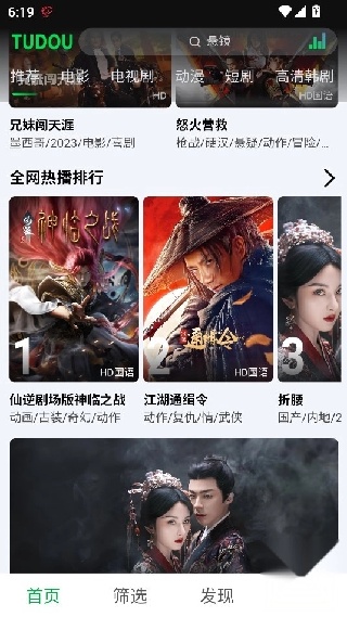 土豆浏览器