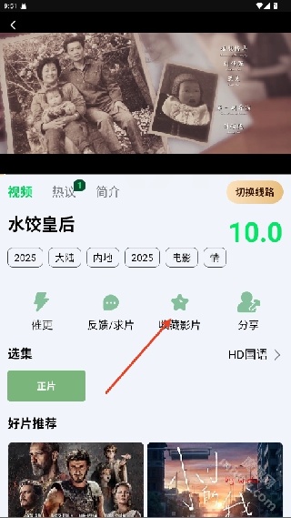土豆浏览器