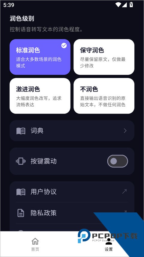 秘塔回响app