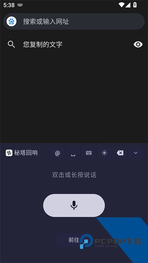 秘塔回响app