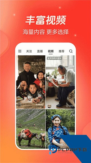 火山小视频原版
