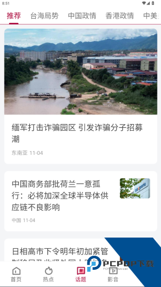 联合早报手机版