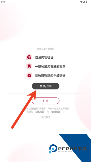 联合早报手机版