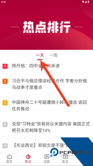 联合早报手机版
