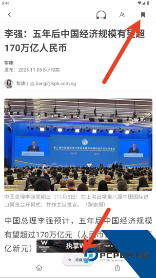 联合早报手机版