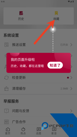 联合早报手机版