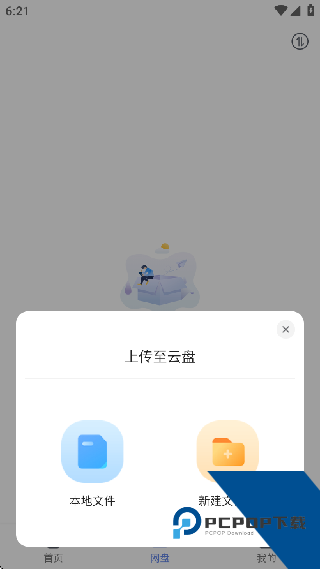蓝奏浏览器