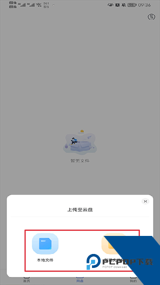 蓝奏浏览器