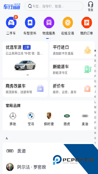 车行168