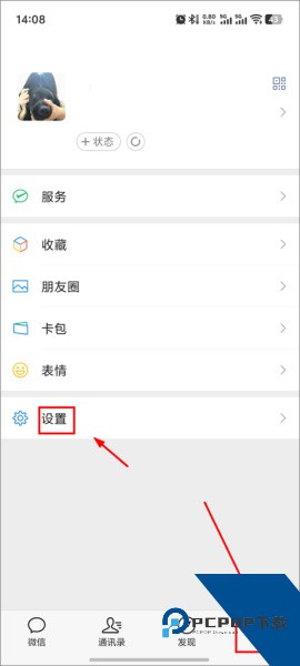 微信官方版