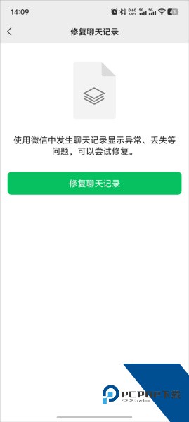 微信官方版