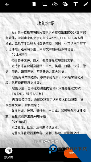Office Lens手机版