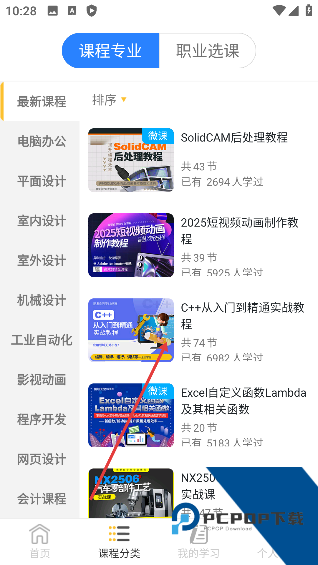 51自学网官方网站app(更名我要自学网)