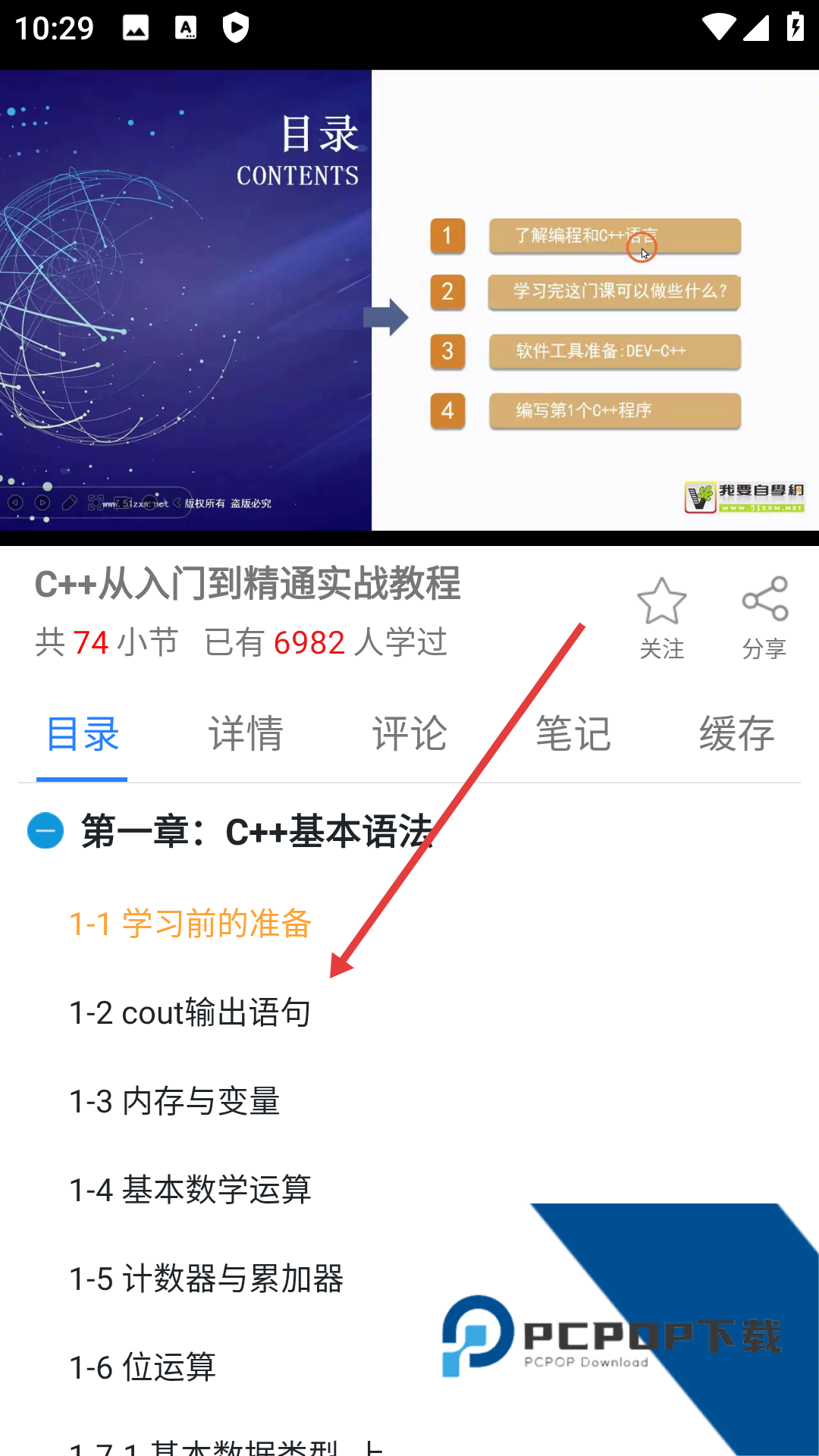 51自学网官方网站app(更名我要自学网)