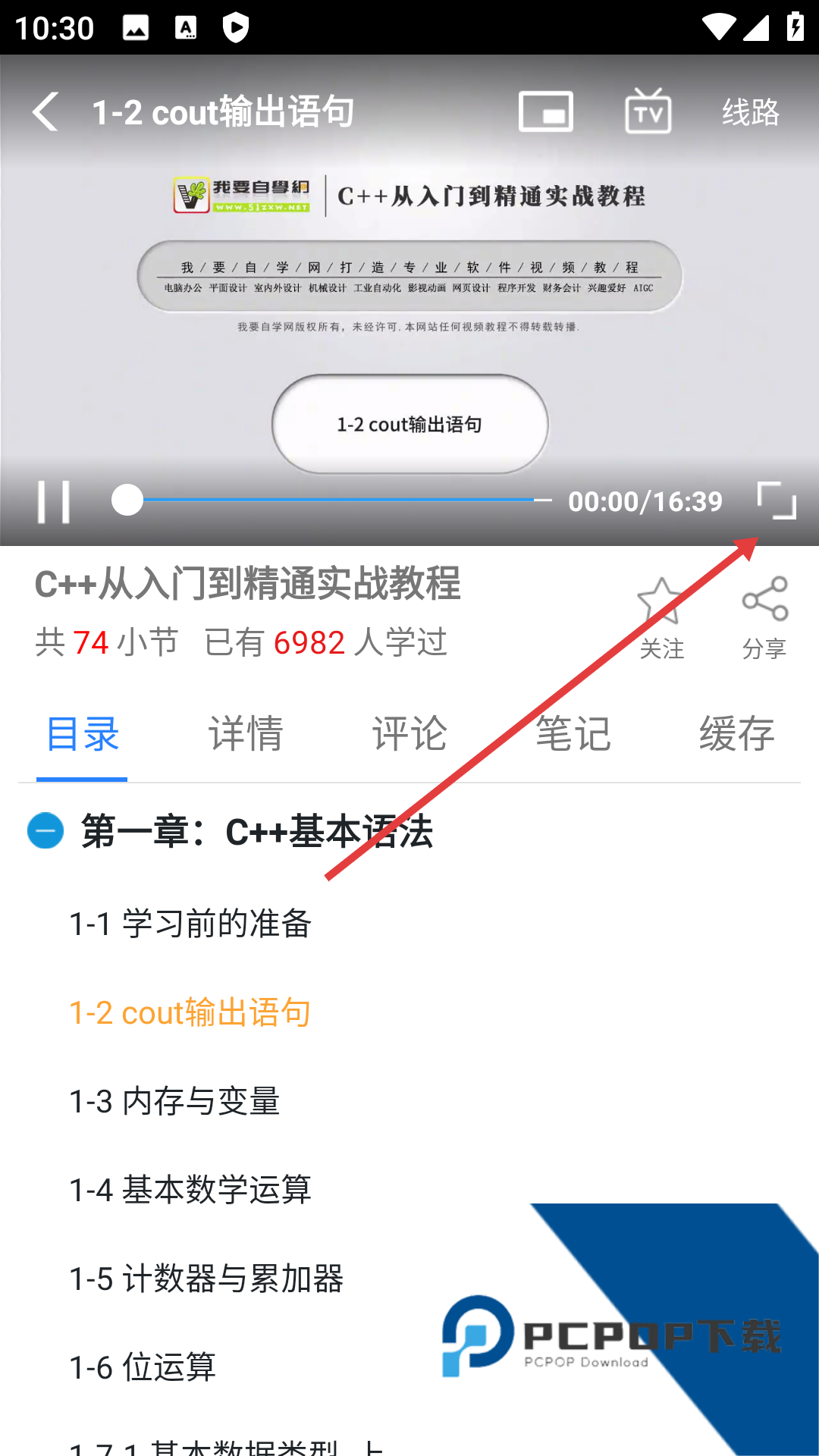 51自学网官方网站app(更名我要自学网)