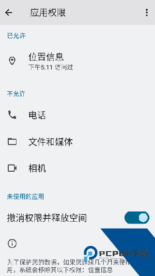 Poco相机最新版