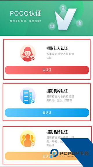 Poco相机最新版
