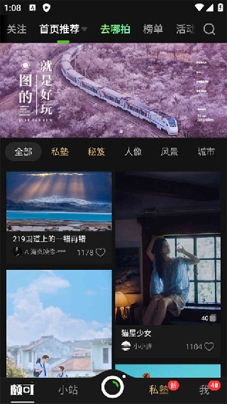 Poco相机最新版