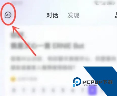 百度文心一言人工智能app