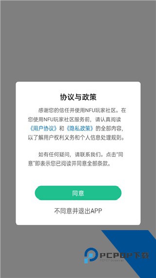 nfu玩家社区