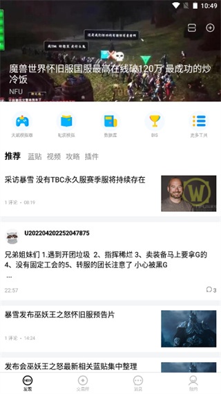 nfu玩家社区