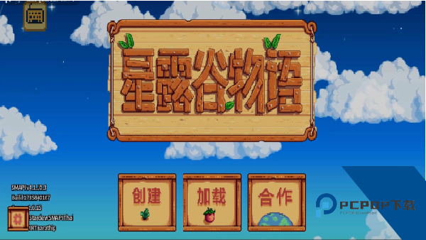 星露谷灵幻启动器