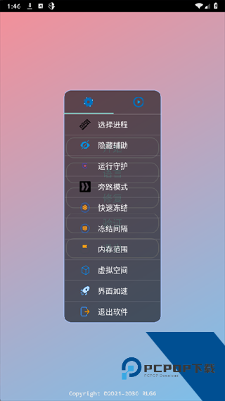 尘埃辅助器